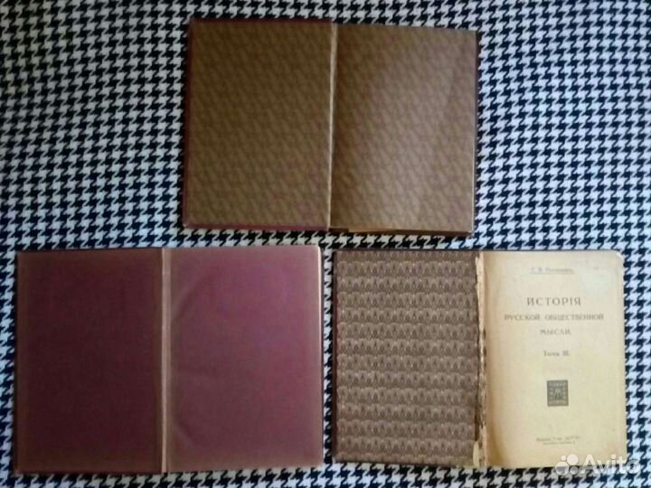 Антикварные книги