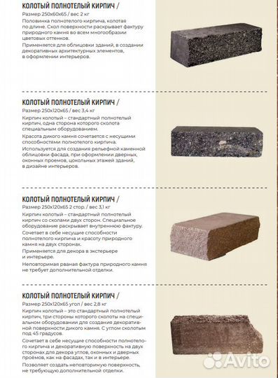 Кирпичи разные оптом от производителя
