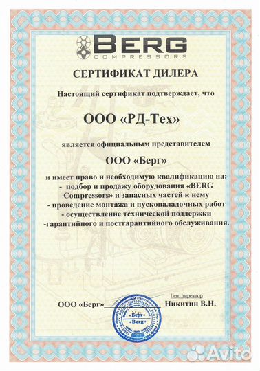 Компрессор для лазерной резки 2800 л/мин 12 бар