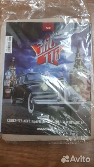 Зис-110 от деагостини 2ой номер