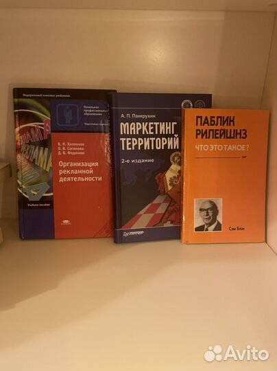 Книги и учебники по рекламе, маркетингу