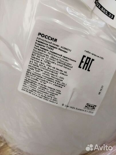 Люстра потолочная новая Melodi IKEA