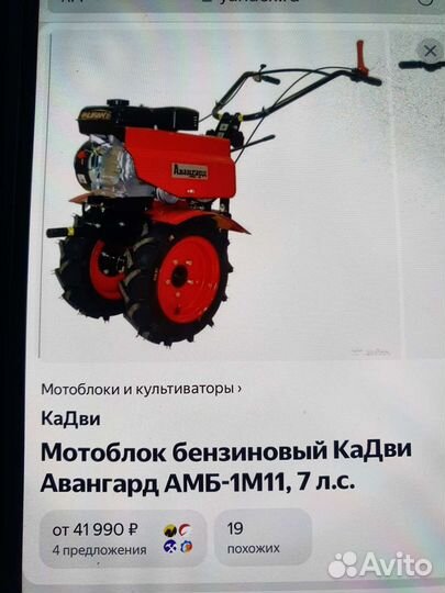 Мотоблоки и культиваторы