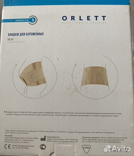 Бандаж для беременных orlett ms 99