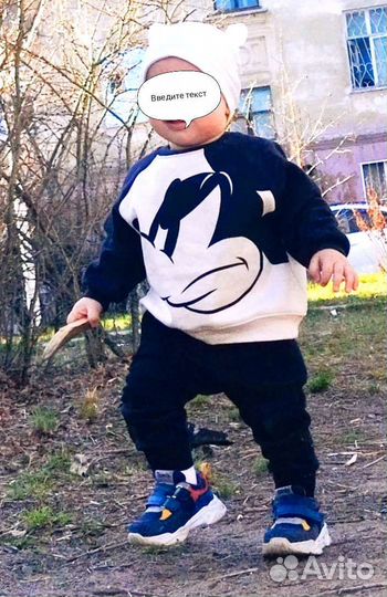 Спортивный костюм для мальчика
