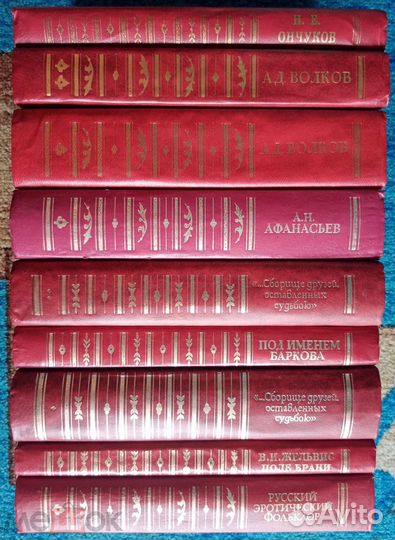 Русский эротический фольклор Ладомир