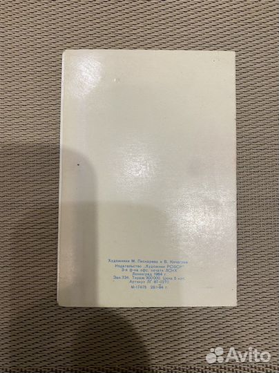 Открытки СССР 1965, 64, 67 гг