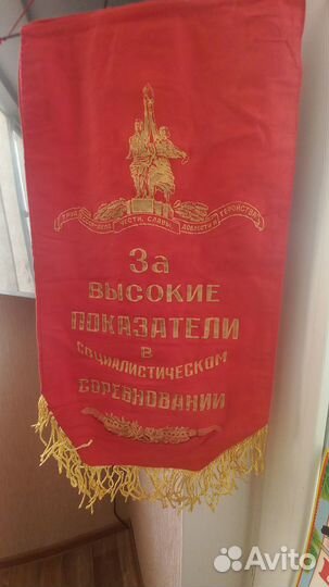 Герб, За высокие показания в соцсоревнования СССР