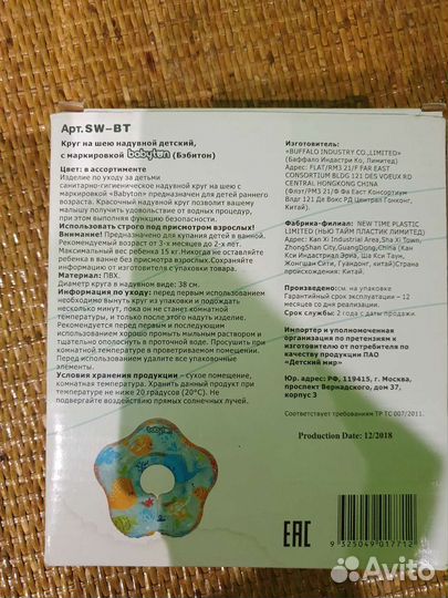 Круг на шею для купания