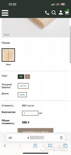 Блок хаус доска брус вагонка пиломатериалы