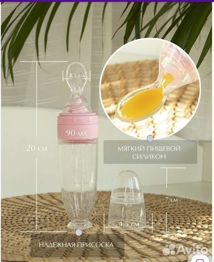 Бутылочка с ложкой новая