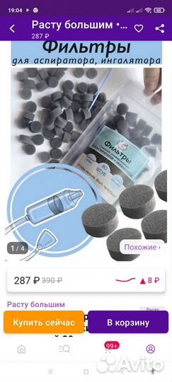 Фильтры в аспиратор