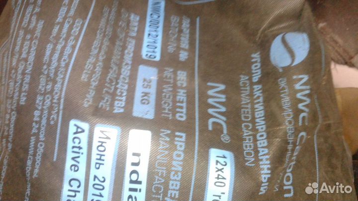 Продам уголь кокосовый