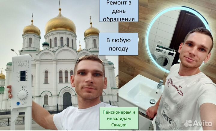 Ремонт холодильников и стиральных машин