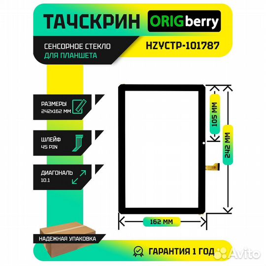 Тачскрин hzyctp-101787 (Черный)