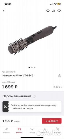 Фен щетка vitek плойка горфре