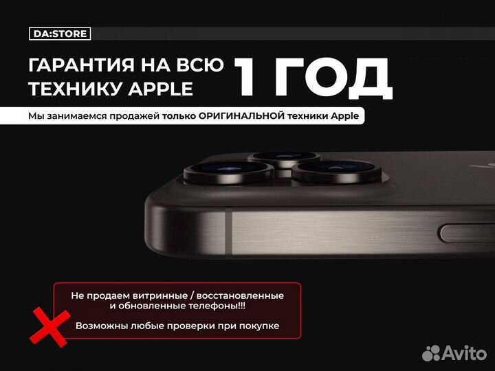 iPhone 15 Pro Max, 256 ГБ