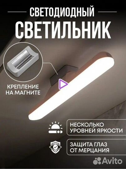 Лампа светильник светодиодный