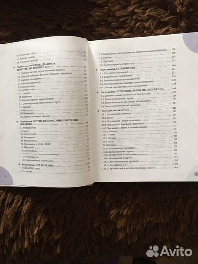 Продам книгу Комаровский орз:руководство для здрав