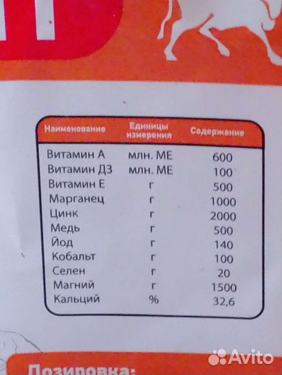 Примекс для крс