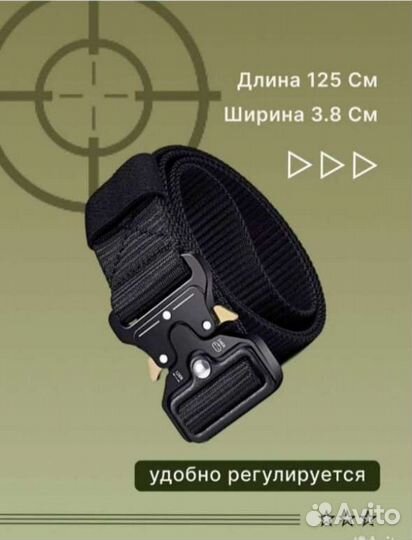 Тактический ремень кобра