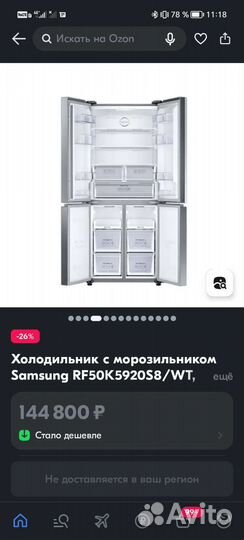 Холодильник samsung новый