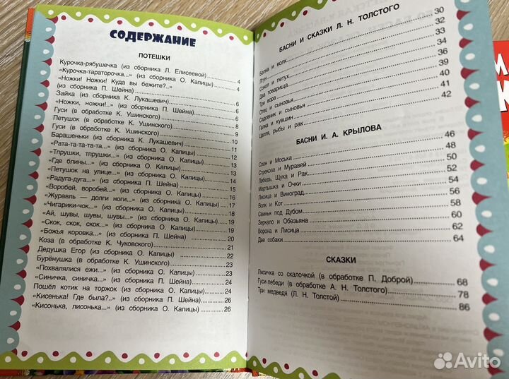 Детские книжки