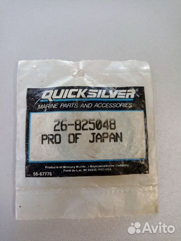 Сальник Mercury 26-825048