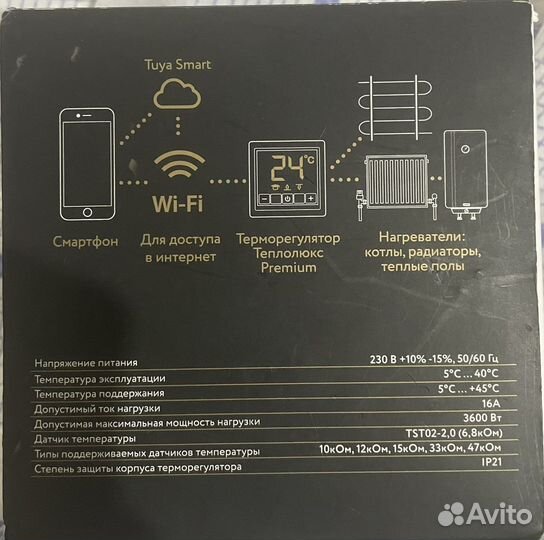 Терморегулятор Теплолюкс MCS 350 (Wi-Fi)