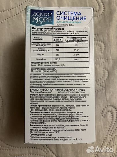 Хитозан, ламинария