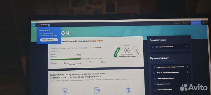 Lenovo Legion 17 дюймовый i5/Gf1650
