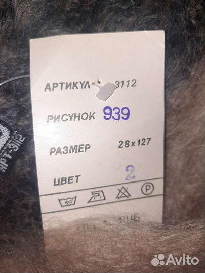 Махеровый Мужской шарф