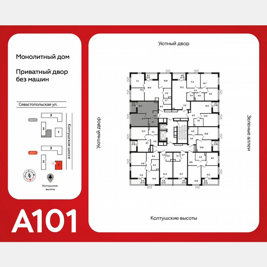 1-к. квартира, 35,9 м², 12/12 эт.