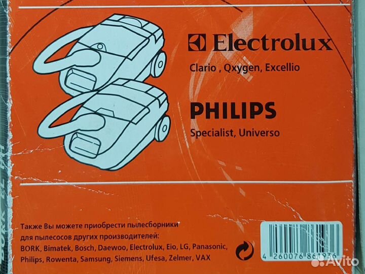 Мешки для пылесоса bork