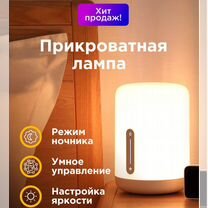 Ночник Xiaomi Bedside Lamp 2 (mjctd02yl)