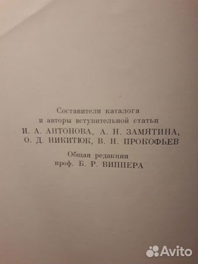 Каталог выставки картин дрезденской галлереи 1955г