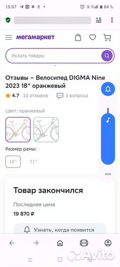 Велосипед Digma Nine 29