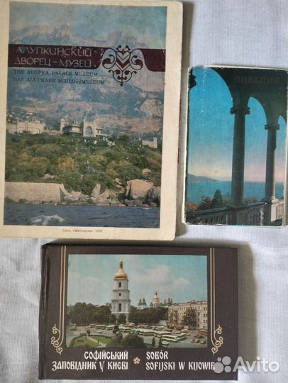 Наборы открыток,путеводители
