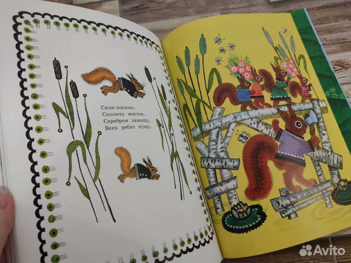 Книга Чудо - радуга