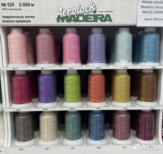Нитки оверлочные Aerolock №125 (2500м)