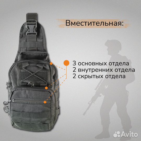 Тактический рюкзак через плечо(черный)