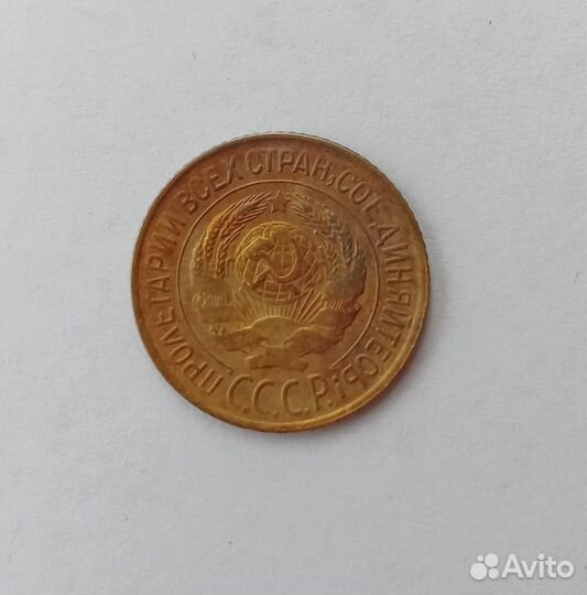 1 коп 1928. VF. Ранние советы