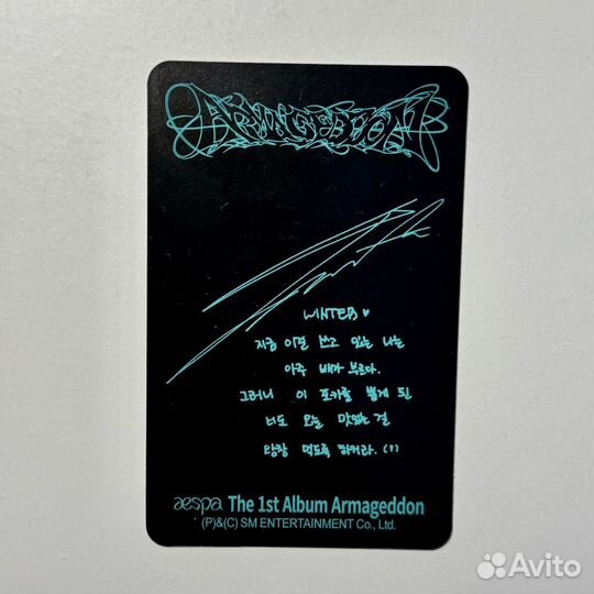 Карта Винтер - aespa (альбом Armageddon )