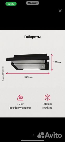 Вытяжка для кухни Hansa