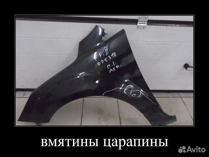 Крыло переднее Ford Focus II 2008-2011