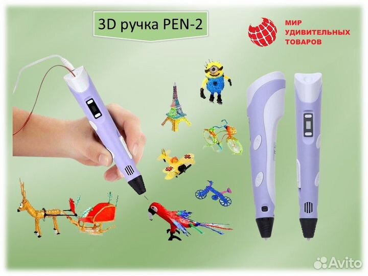 3D ручка Pen-2