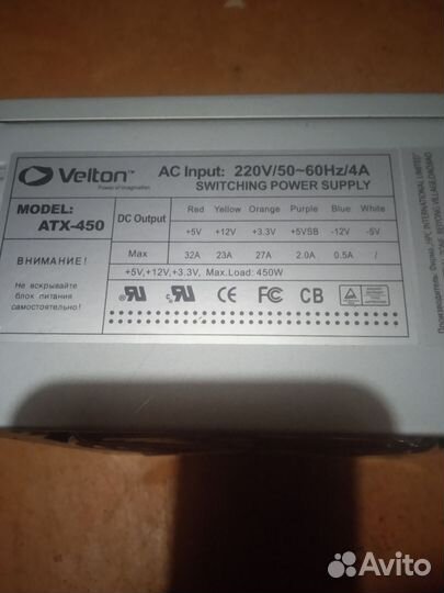 Блок питания 450w