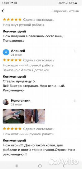 Нож охотничий якутский