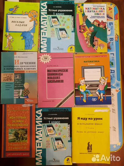 Для учителя нач кл и родителей