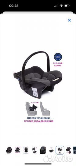 Детское автолюлька от 0